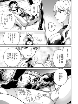 [どらのやま] めちゃくちゃになろうよ [DL版]_021_doip