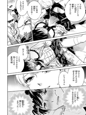 [どらのやま] めちゃくちゃになろうよ [DL版]_022_moke