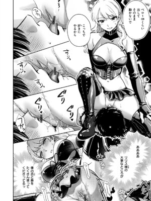 [どらのやま] めちゃくちゃになろうよ [DL版]_024_nxsi