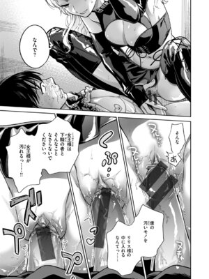 [どらのやま] めちゃくちゃになろうよ [DL版]_027_apoy