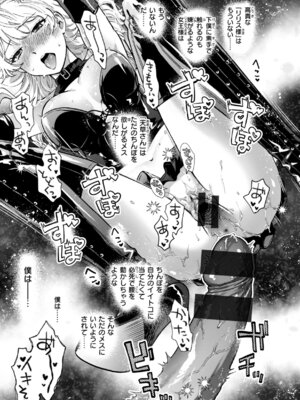 [どらのやま] めちゃくちゃになろうよ [DL版]_031_ittc