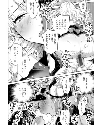 [どらのやま] めちゃくちゃになろうよ [DL版]_032_hnuk