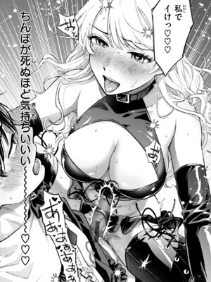 [どらのやま] めちゃくちゃになろうよ [DL版]_033_wibq