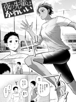 [どらのやま] めちゃくちゃになろうよ [DL版]_035_uawi