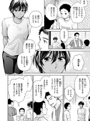 [どらのやま] めちゃくちゃになろうよ [DL版]_036_kkrx