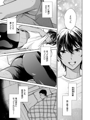 [どらのやま] めちゃくちゃになろうよ [DL版]_037_ysdw