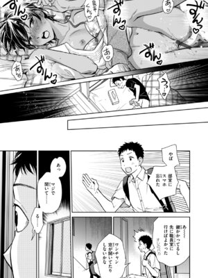 [どらのやま] めちゃくちゃになろうよ [DL版]_041_cvat