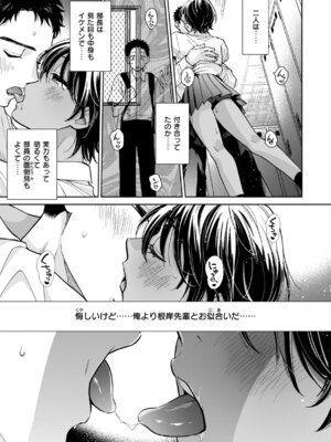 [どらのやま] めちゃくちゃになろうよ [DL版]_043_jpyh