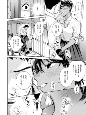 [どらのやま] めちゃくちゃになろうよ [DL版]_044_wnyl