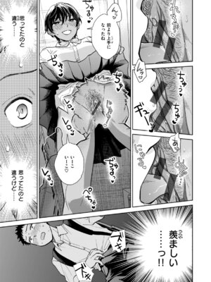 [どらのやま] めちゃくちゃになろうよ [DL版]_047_ndxt