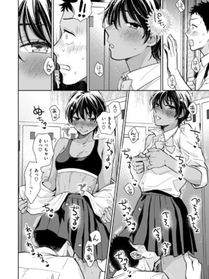 [どらのやま] めちゃくちゃになろうよ [DL版]_048_dlhp