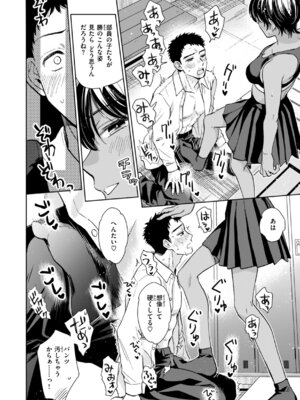 [どらのやま] めちゃくちゃになろうよ [DL版]_050_bvkt