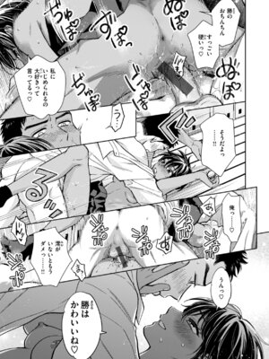 [どらのやま] めちゃくちゃになろうよ [DL版]_055_xlmm