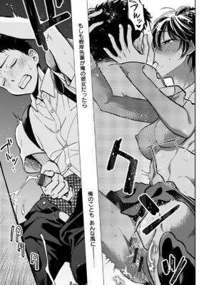 [どらのやま] めちゃくちゃになろうよ [DL版]_057_vvgu