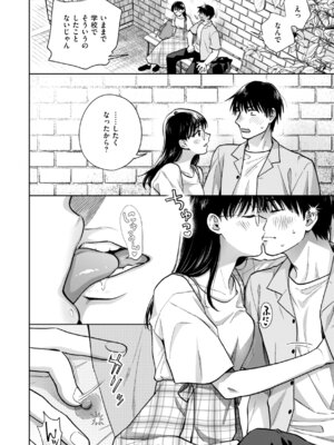 [どらのやま] めちゃくちゃになろうよ [DL版]_068_jthm