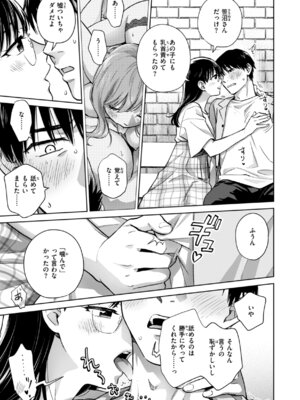 [どらのやま] めちゃくちゃになろうよ [DL版]_069_unge