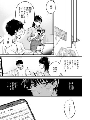 [どらのやま] めちゃくちゃになろうよ [DL版]_071_knnn