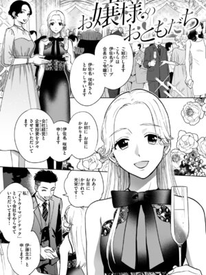 [どらのやま] めちゃくちゃになろうよ [DL版]_087_nfhu