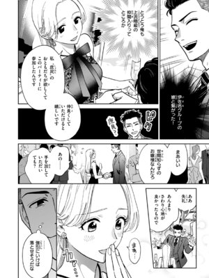 [どらのやま] めちゃくちゃになろうよ [DL版]_088_esss