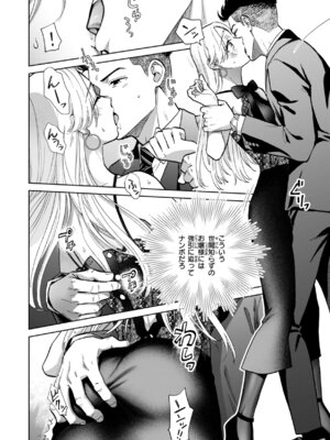 [どらのやま] めちゃくちゃになろうよ [DL版]_090_upps