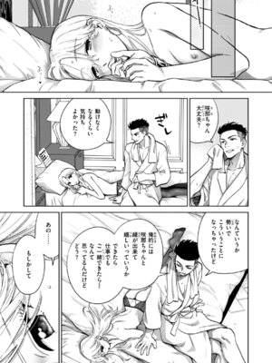 [どらのやま] めちゃくちゃになろうよ [DL版]_093_ibhk