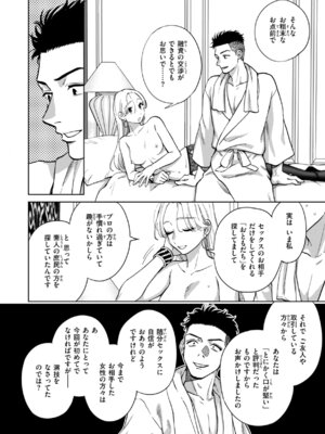 [どらのやま] めちゃくちゃになろうよ [DL版]_094_mcrj