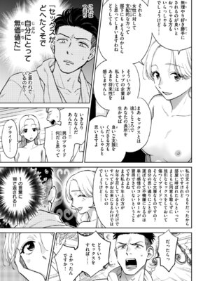 [どらのやま] めちゃくちゃになろうよ [DL版]_095_ntjn