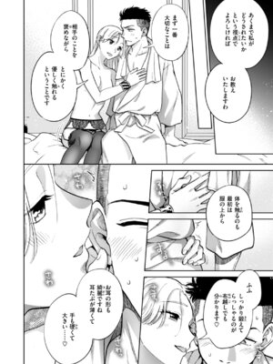 [どらのやま] めちゃくちゃになろうよ [DL版]_096_fakl