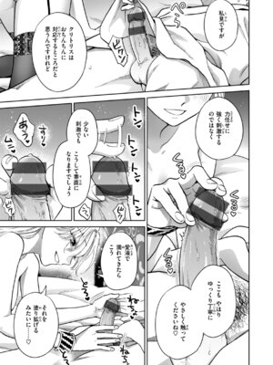 [どらのやま] めちゃくちゃになろうよ [DL版]_099_skqs