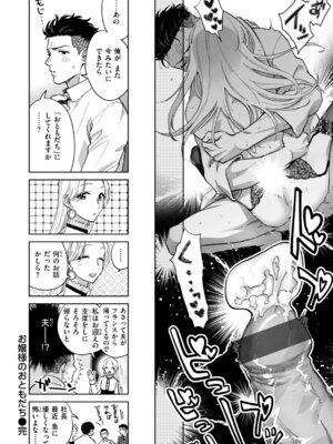 [どらのやま] めちゃくちゃになろうよ [DL版]_112_iqry