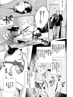 [どらのやま] めちゃくちゃになろうよ [DL版]_113_cwxl