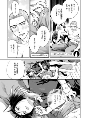 [どらのやま] めちゃくちゃになろうよ [DL版]_117_cqdq