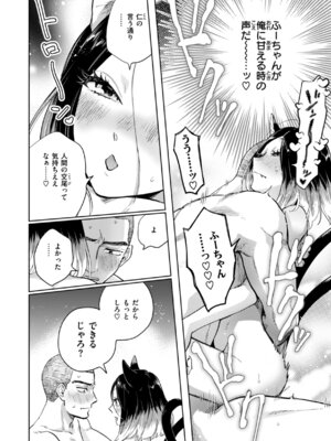 [どらのやま] めちゃくちゃになろうよ [DL版]_128_ngnj