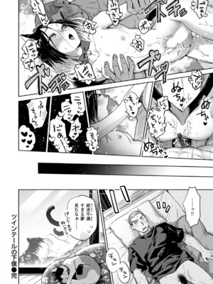 [どらのやま] めちゃくちゃになろうよ [DL版]_130_ptwb