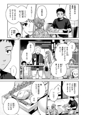 [どらのやま] めちゃくちゃになろうよ [DL版]_133_hpyj