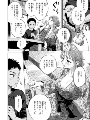 [どらのやま] めちゃくちゃになろうよ [DL版]_136_ocnf