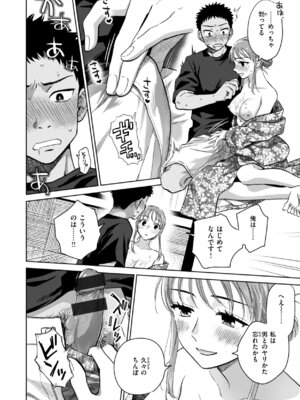 [どらのやま] めちゃくちゃになろうよ [DL版]_140_qxfc