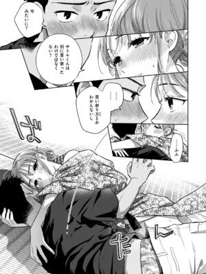 [どらのやま] めちゃくちゃになろうよ [DL版]_143_wgfb