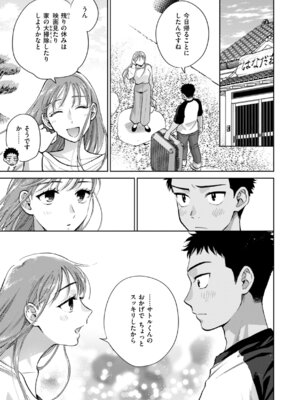 [どらのやま] めちゃくちゃになろうよ [DL版]_159_ptum