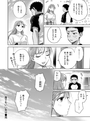 [どらのやま] めちゃくちゃになろうよ [DL版]_160_mxgw