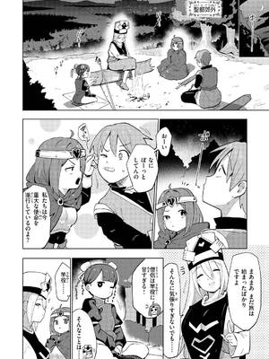 [ぱてくらー] 変態世界の歩きかた [DL版]_006_kjoq