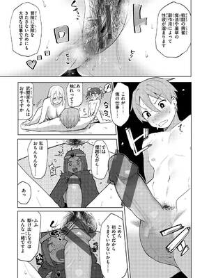 [ぱてくらー] 変態世界の歩きかた [DL版]_009_jaad