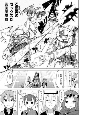 [ぱてくらー] 変態世界の歩きかた [DL版]_019_jqpg