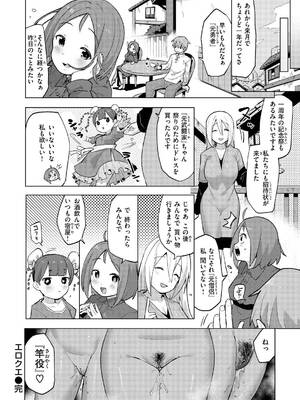 [ぱてくらー] 変態世界の歩きかた [DL版]_028_kona