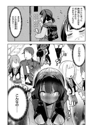 [ぱてくらー] 変態世界の歩きかた [DL版]_030_mxct