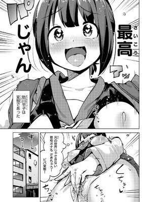 [ぱてくらー] 変態世界の歩きかた [DL版]_031_ctbv