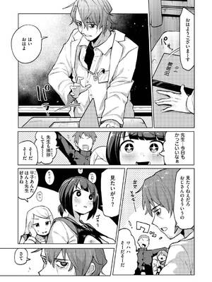 [ぱてくらー] 変態世界の歩きかた [DL版]_033_juyd