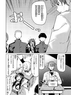 [ぱてくらー] 変態世界の歩きかた [DL版]_034_ytdx