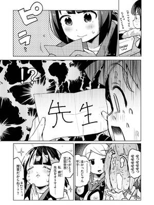 [ぱてくらー] 変態世界の歩きかた [DL版]_035_gdet