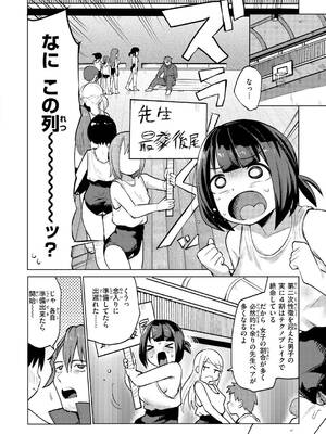 [ぱてくらー] 変態世界の歩きかた [DL版]_036_khrm